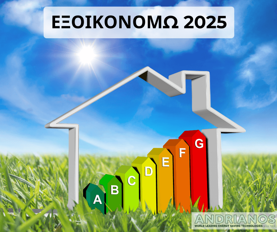 eksikonomo 2025 kalamata odigos programma andrianos kalamata messinia